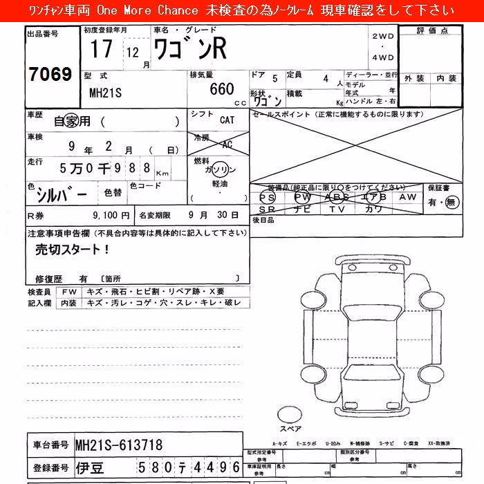 SUZUKI WAGON R