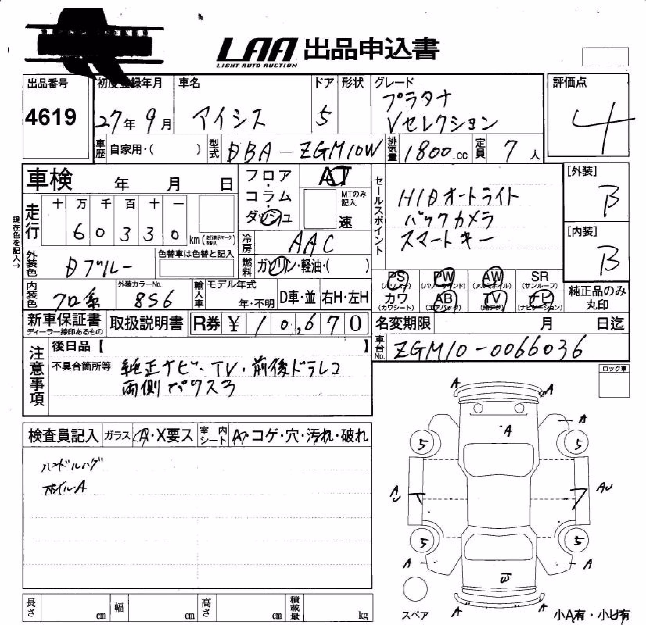 TOYOTA ISIS