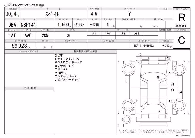 TOYOTA SPADE