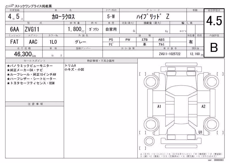 TOYOTA COROLLA CROSS