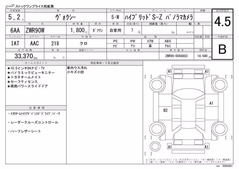 TOYOTA VOXY