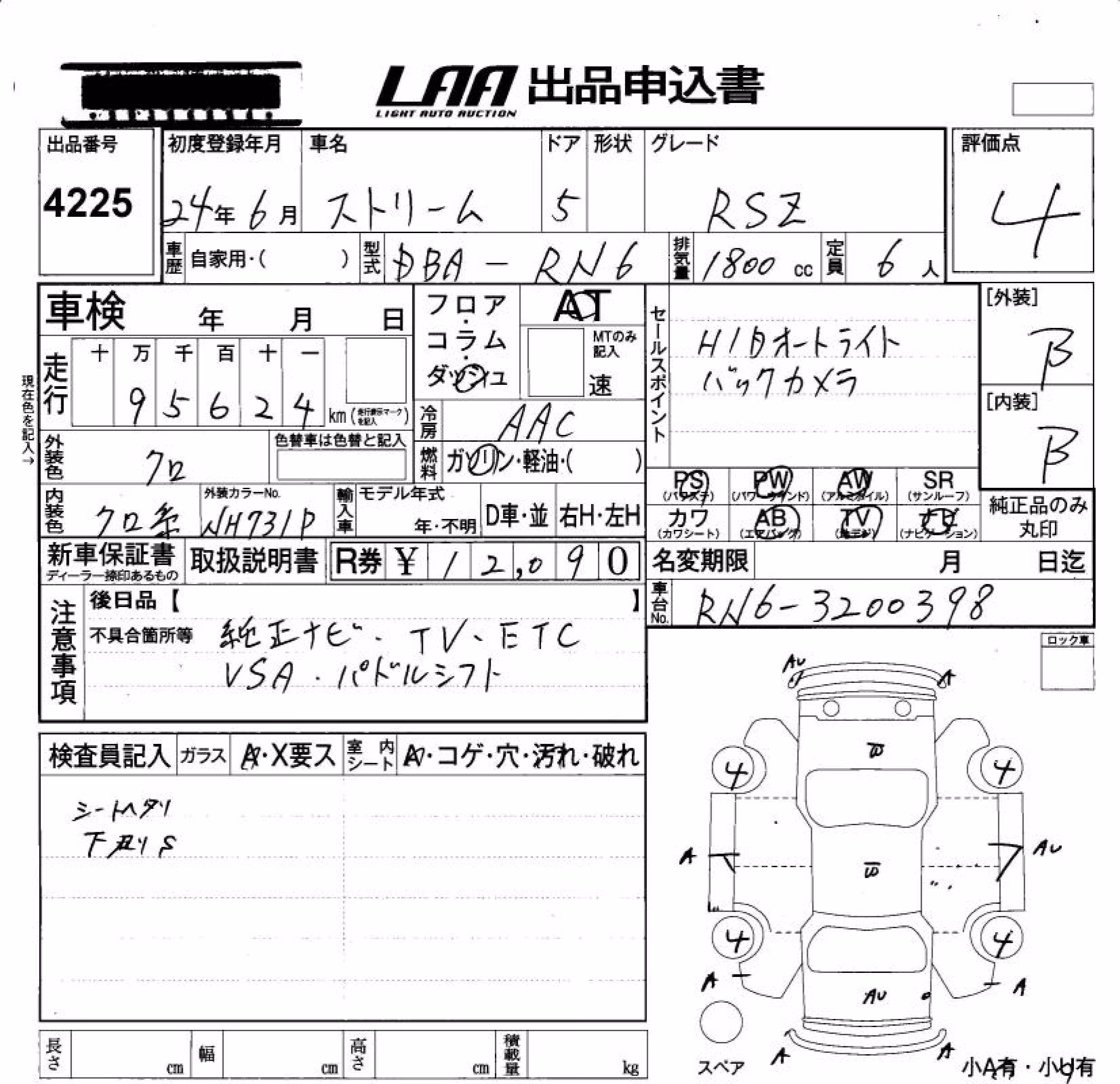 HONDA STREAM