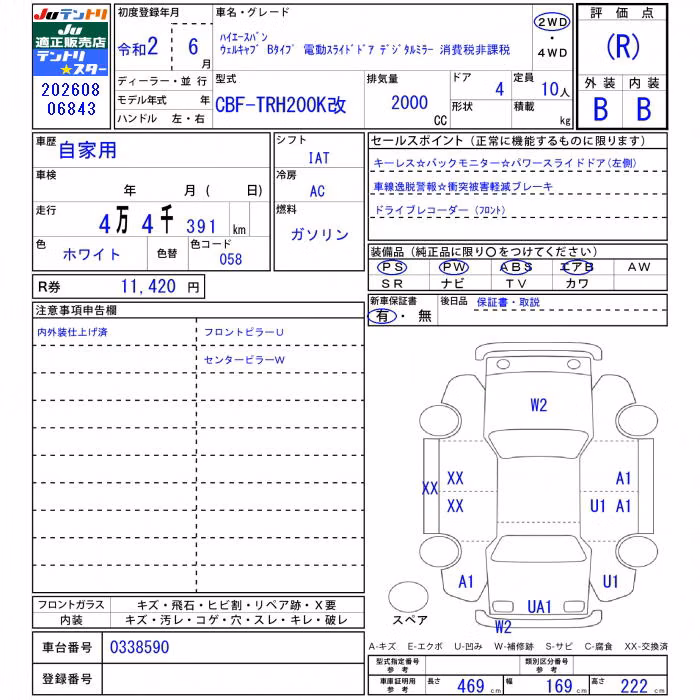 TOYOTA REGIUS ACE