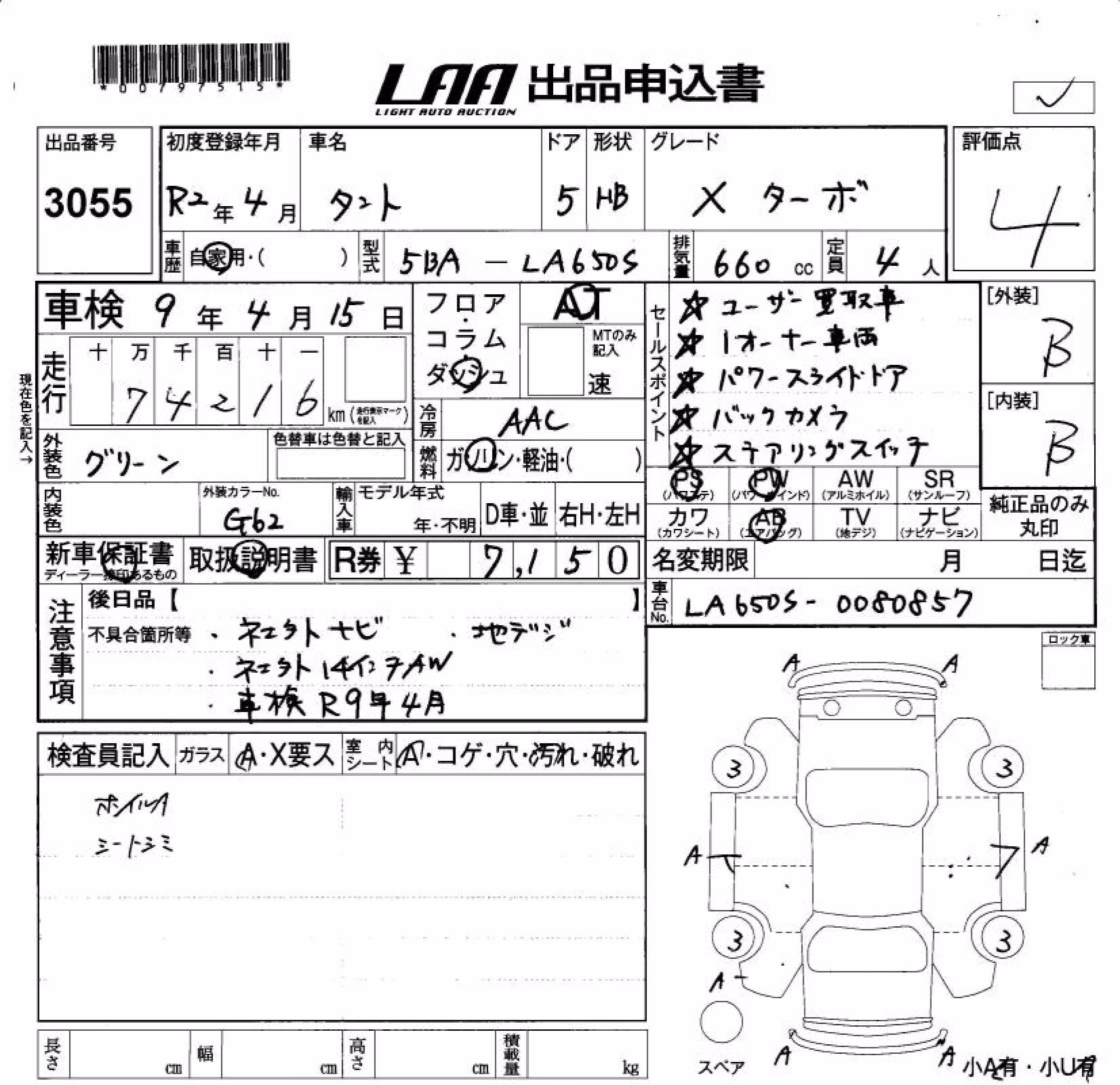 DAIHATSU TANTO