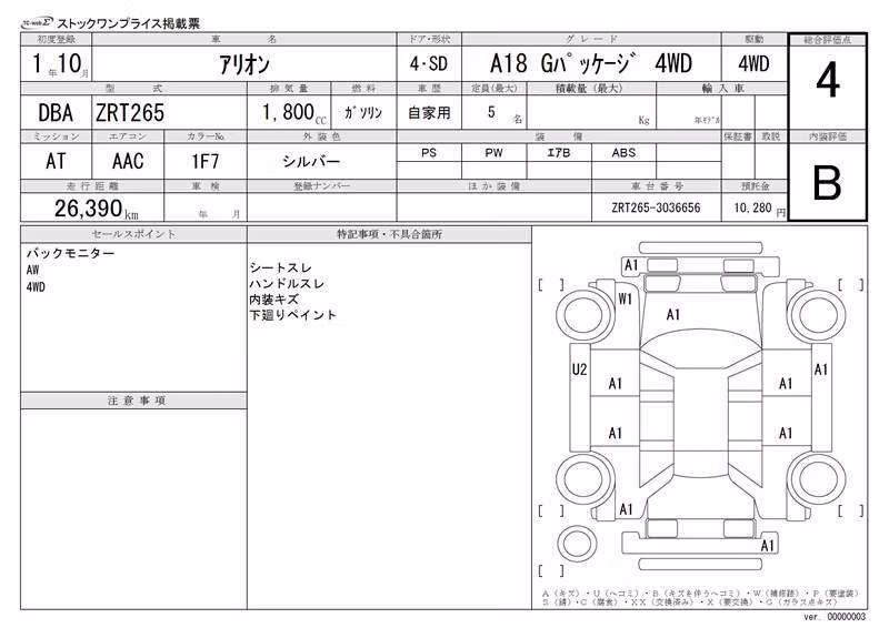 TOYOTA ALLION