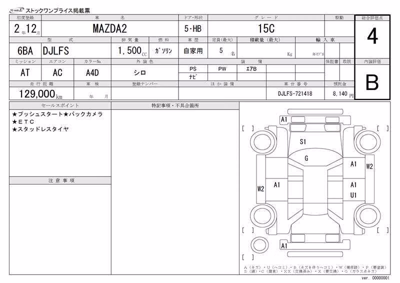 MAZDA MAZDA2