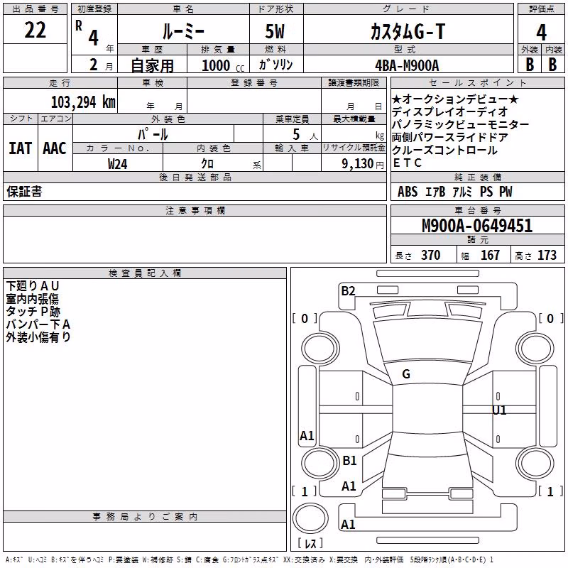 TOYOTA ROOMY