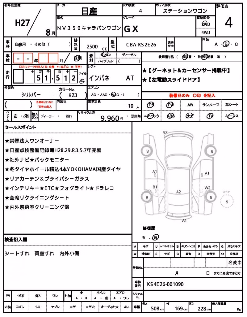 NISSAN NV350 CARAVAN