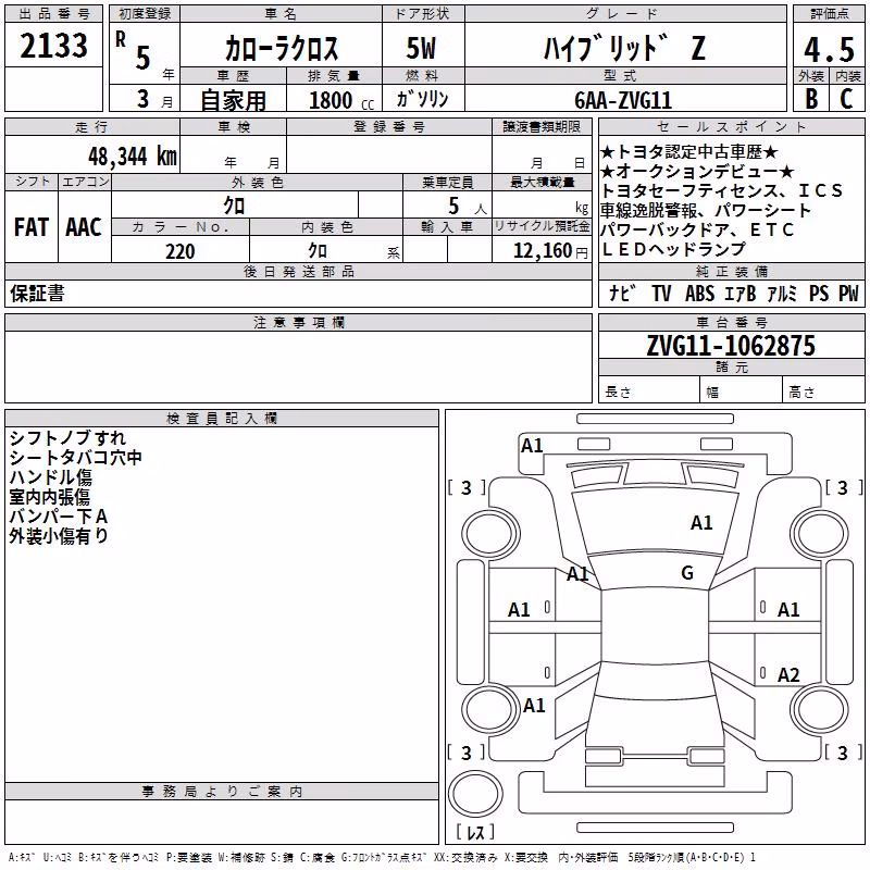 TOYOTA COROLLA CROSS