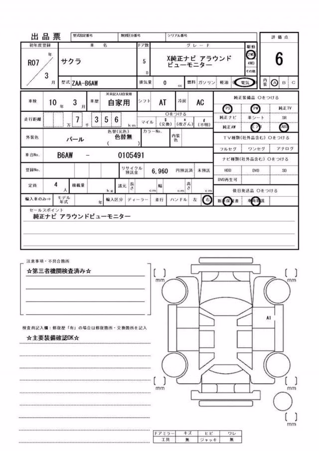 NISSAN SAKURA