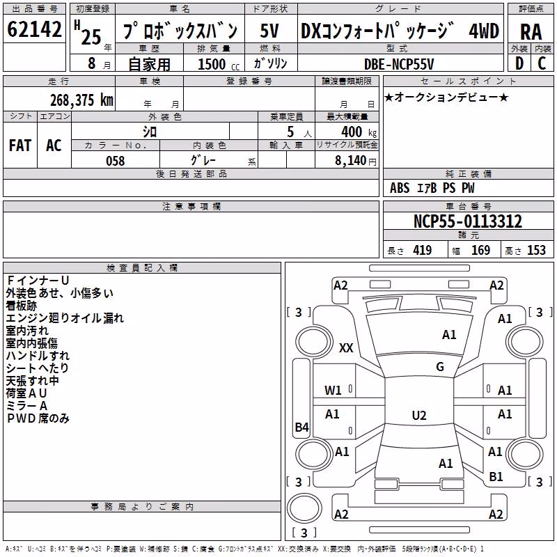 TOYOTA PROBOX