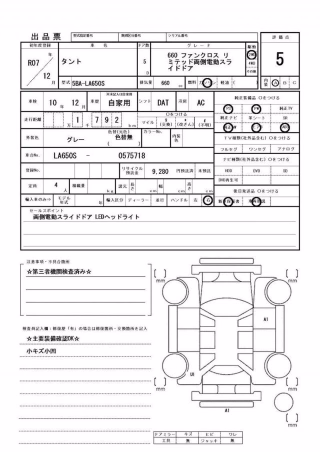 DAIHATSU TANTO
