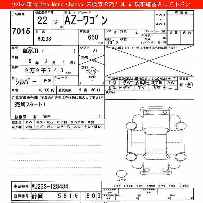 MAZDA AZ-WAGON