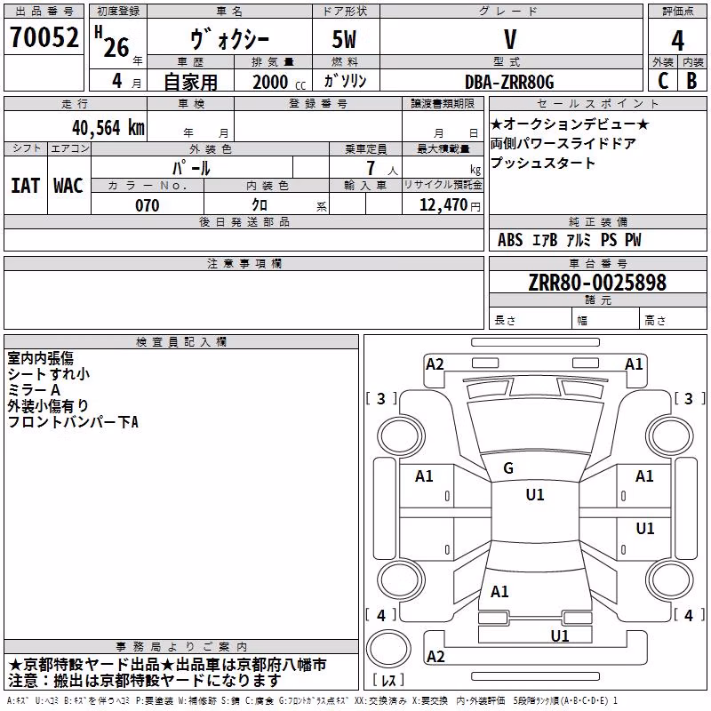 TOYOTA VOXY