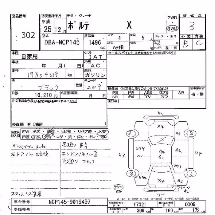 TOYOTA PORTE