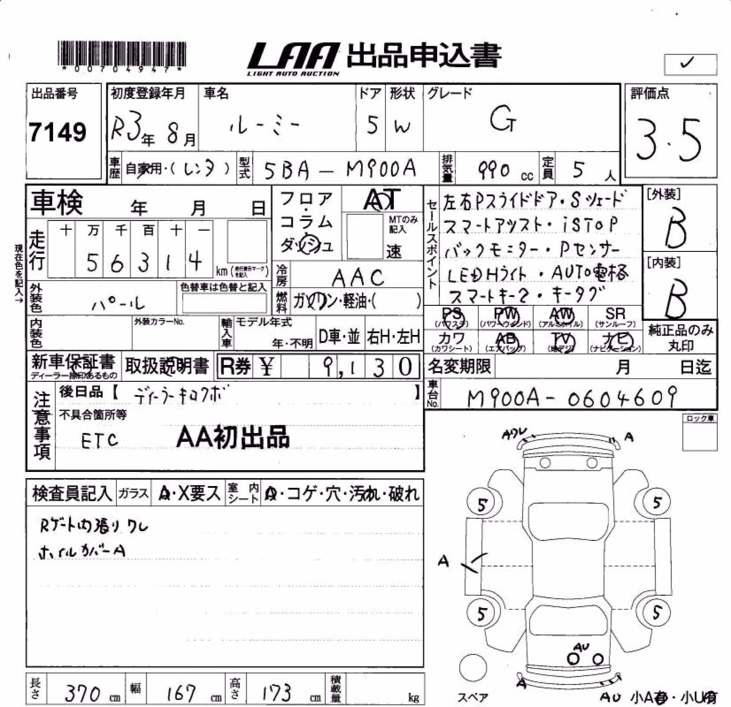 TOYOTA ROOMY