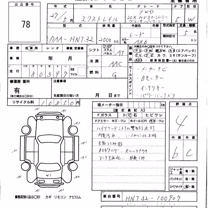 NISSAN X-TRAIL