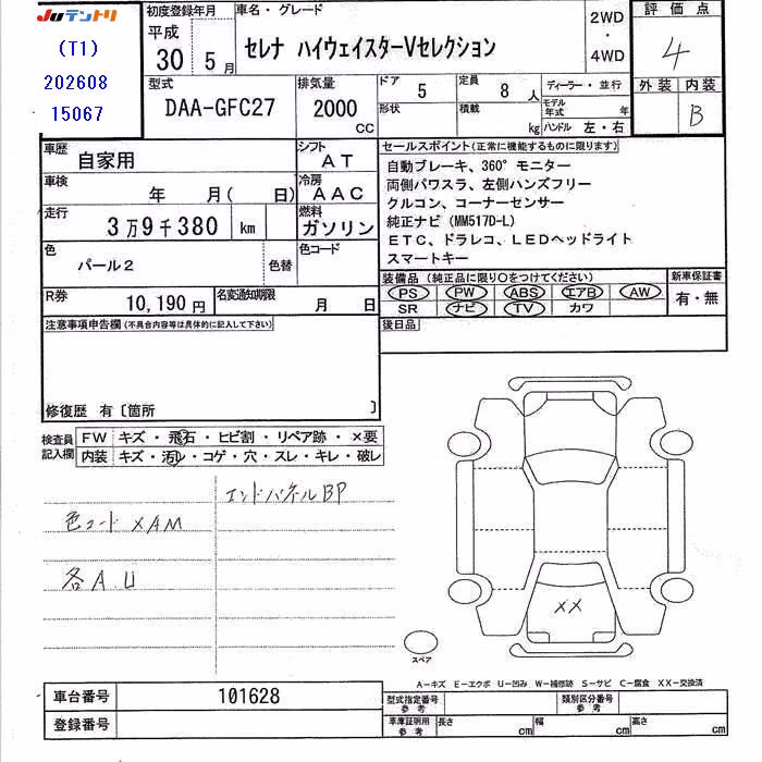 NISSAN SERENA