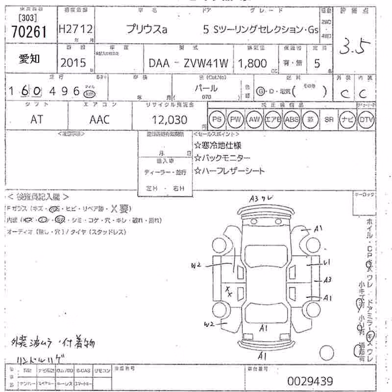 TOYOTA PRIUS ALPHA