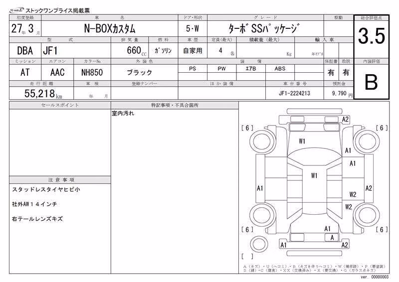 HONDA N-BOX