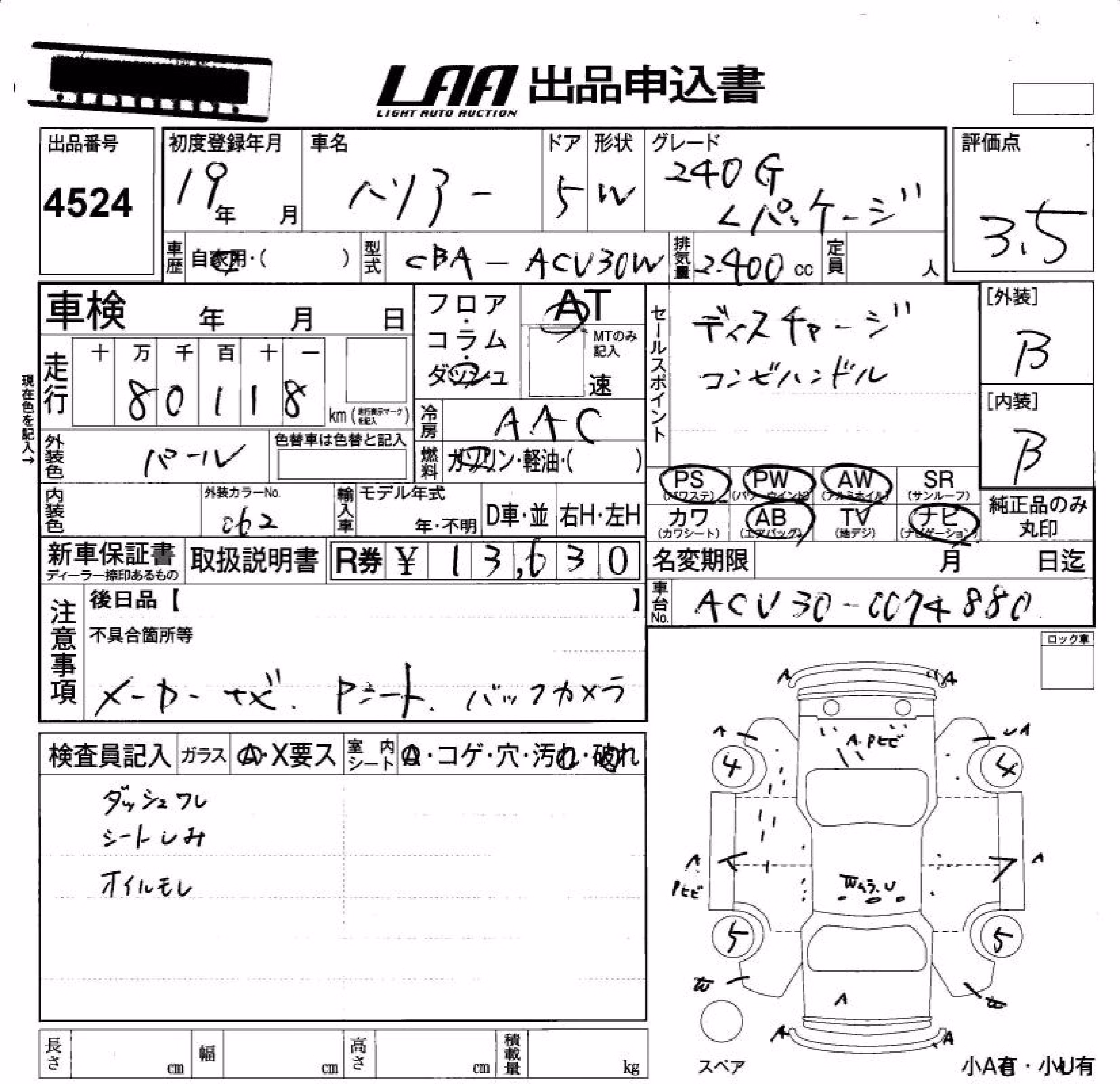 TOYOTA HARRIER