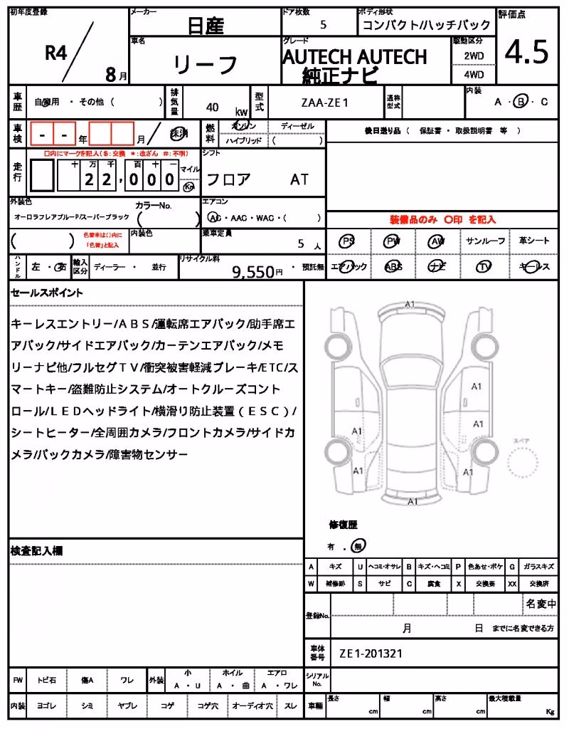 NISSAN LEAF