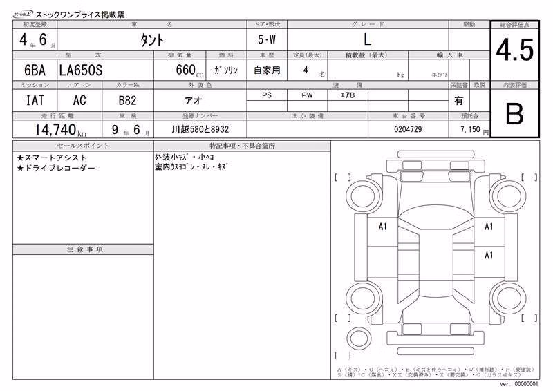 DAIHATSU TANTO