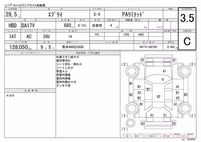 SUZUKI EVERY