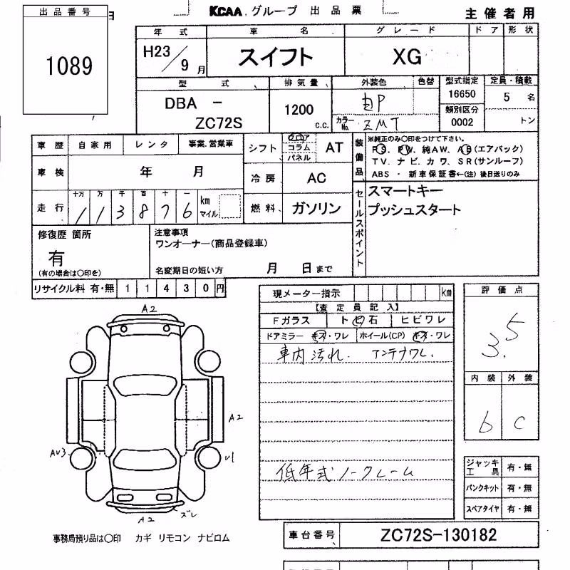 SUZUKI SWIFT