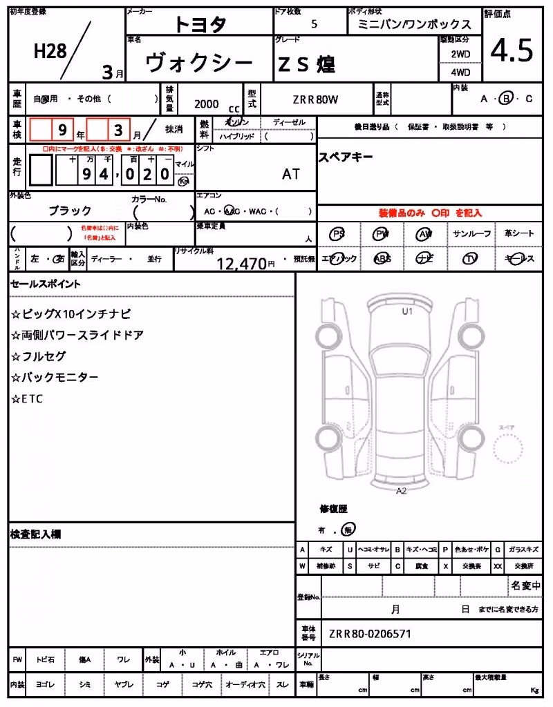 TOYOTA VOXY