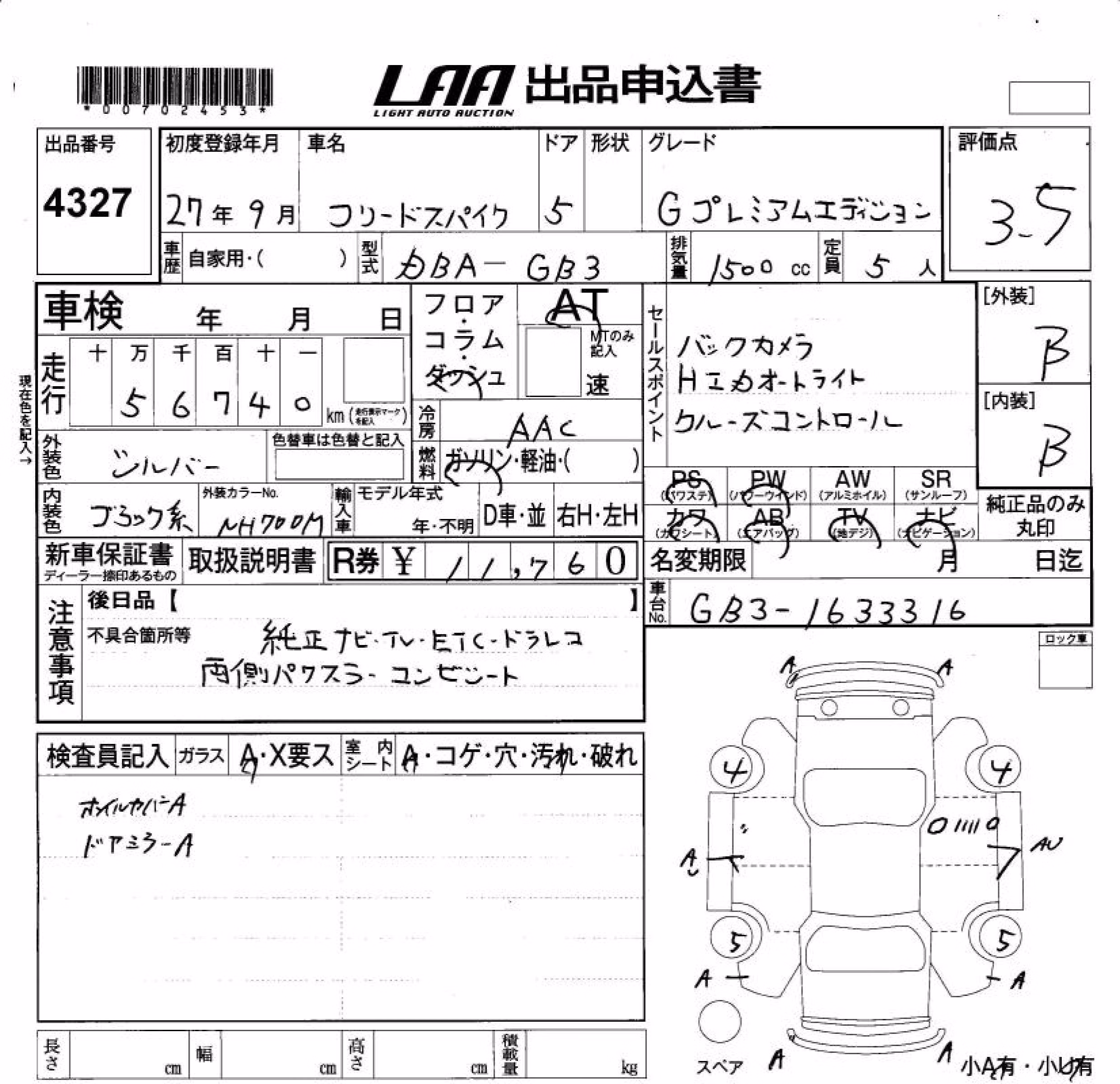 HONDA FREED SPIKE