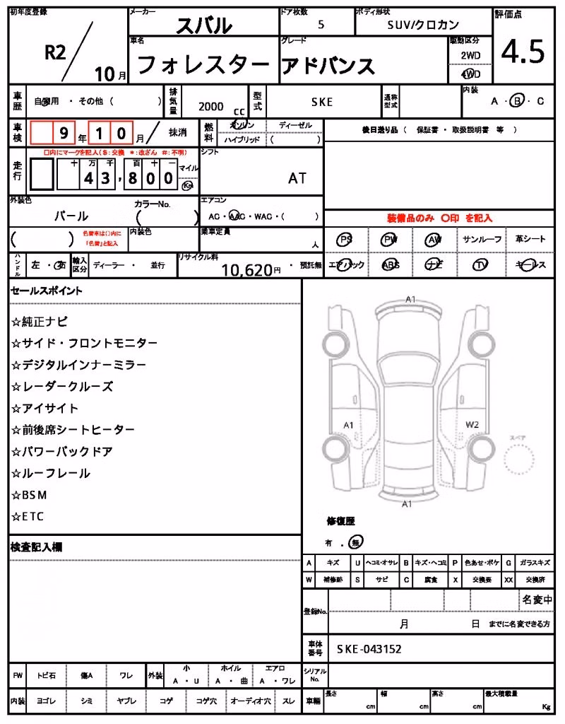 SUBARU FORESTER