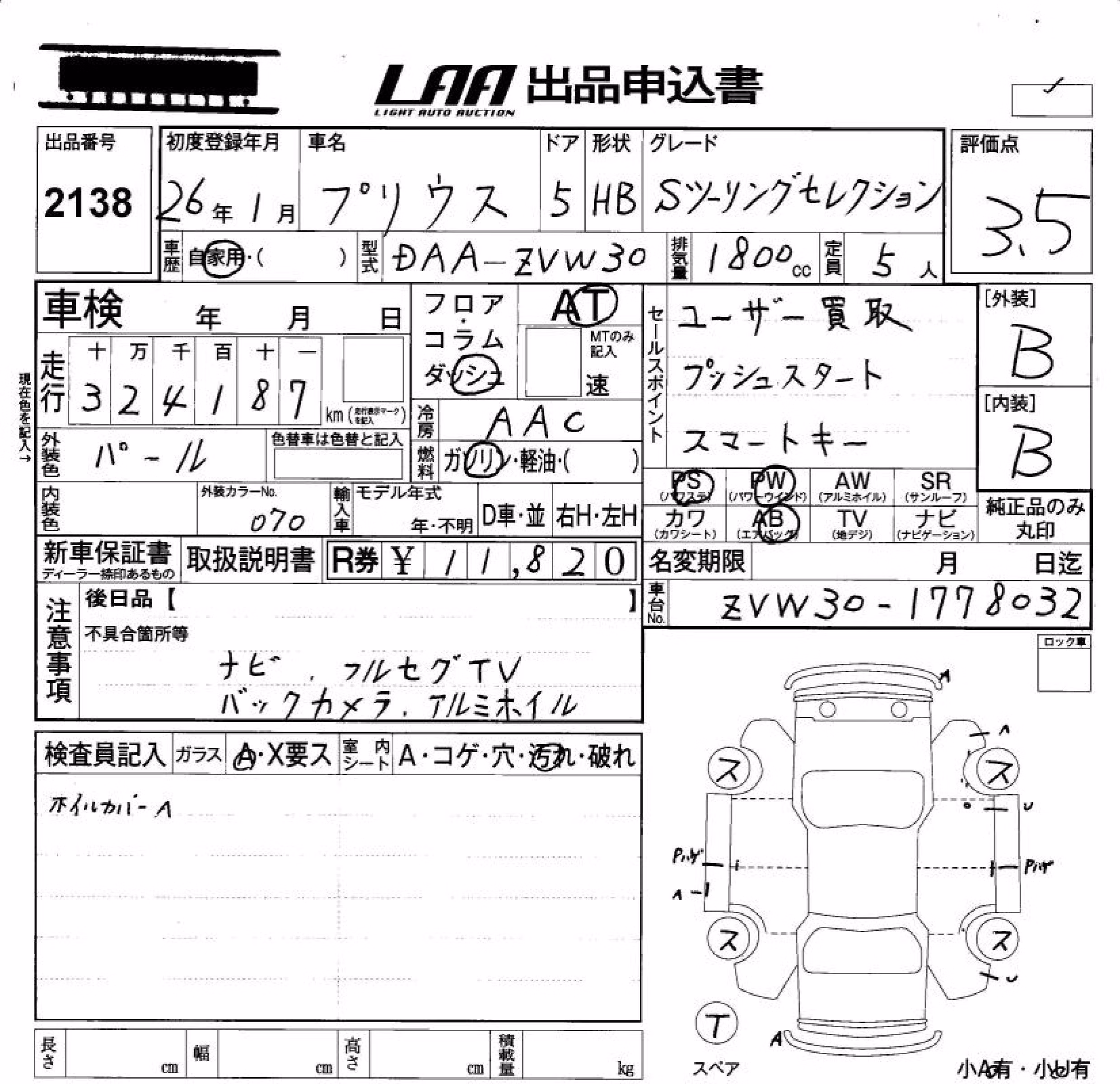 TOYOTA PRIUS