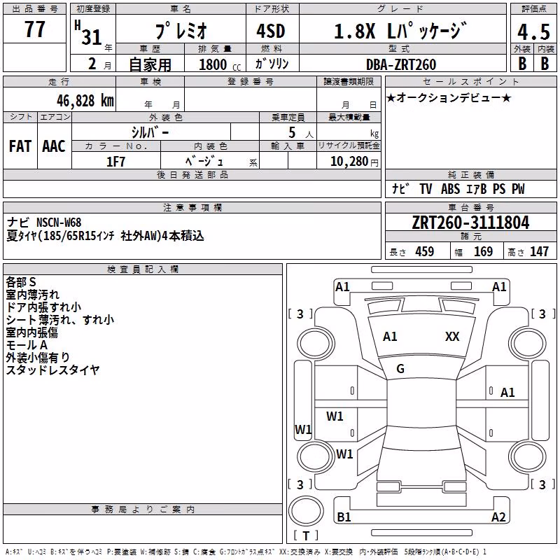 TOYOTA PREMIO