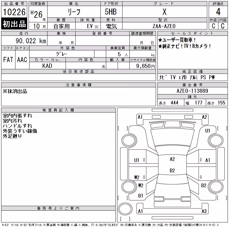 NISSAN LEAF