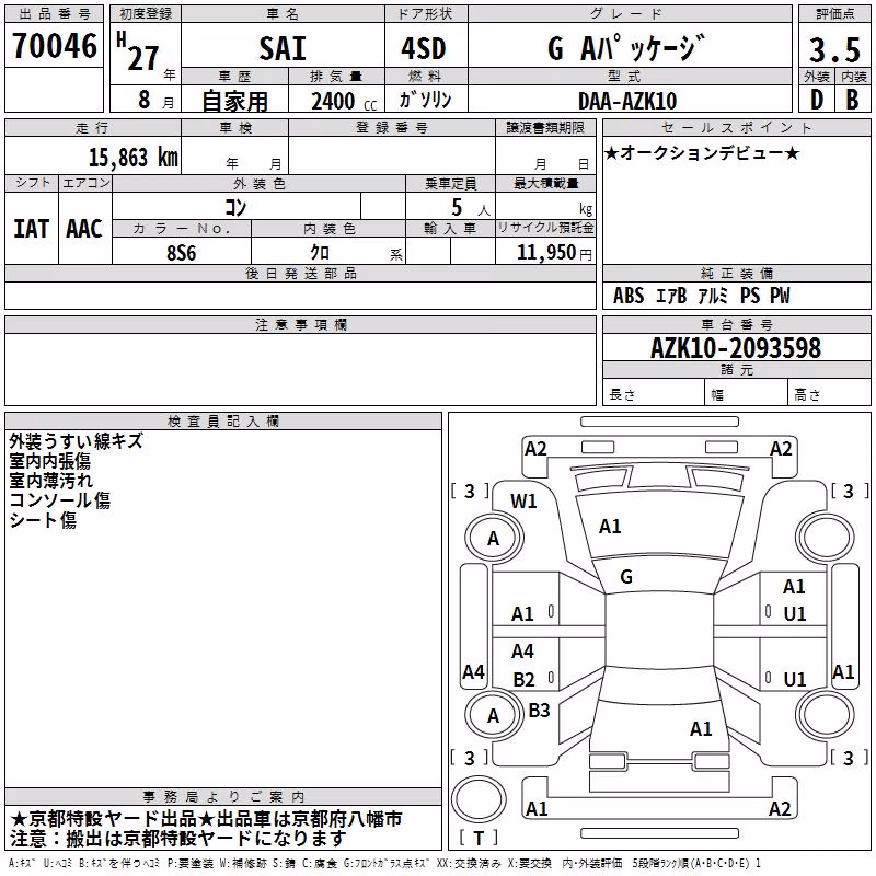 TOYOTA SAI