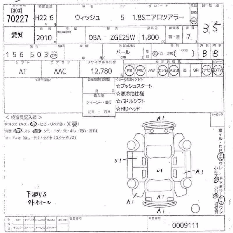 TOYOTA WISH