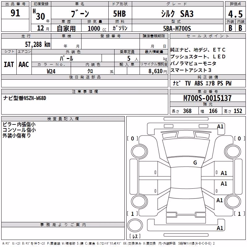 DAIHATSU BOON