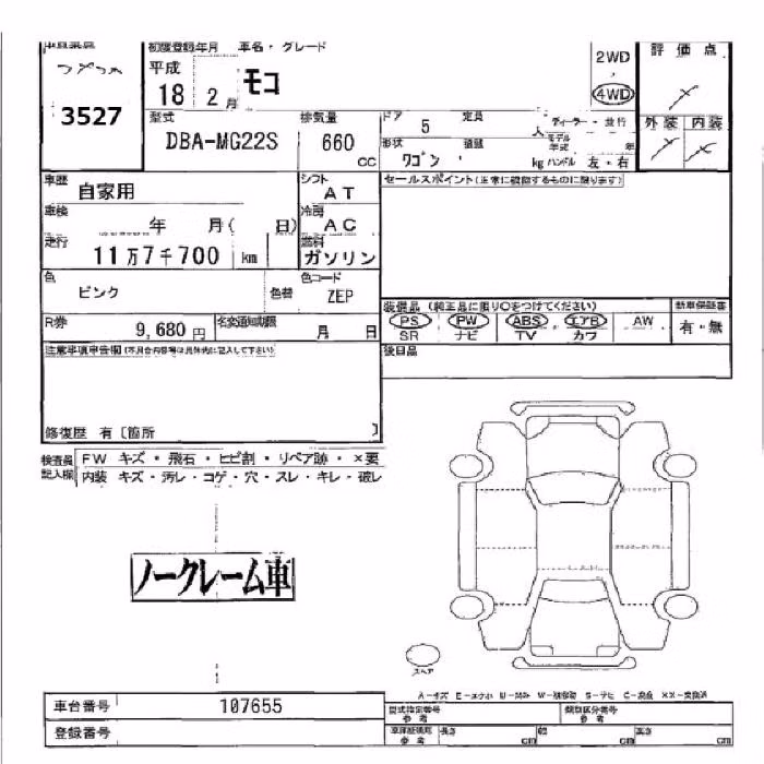 NISSAN MOCO
