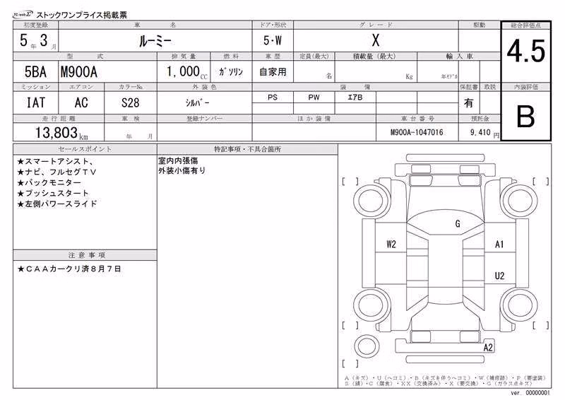 TOYOTA ROOMY