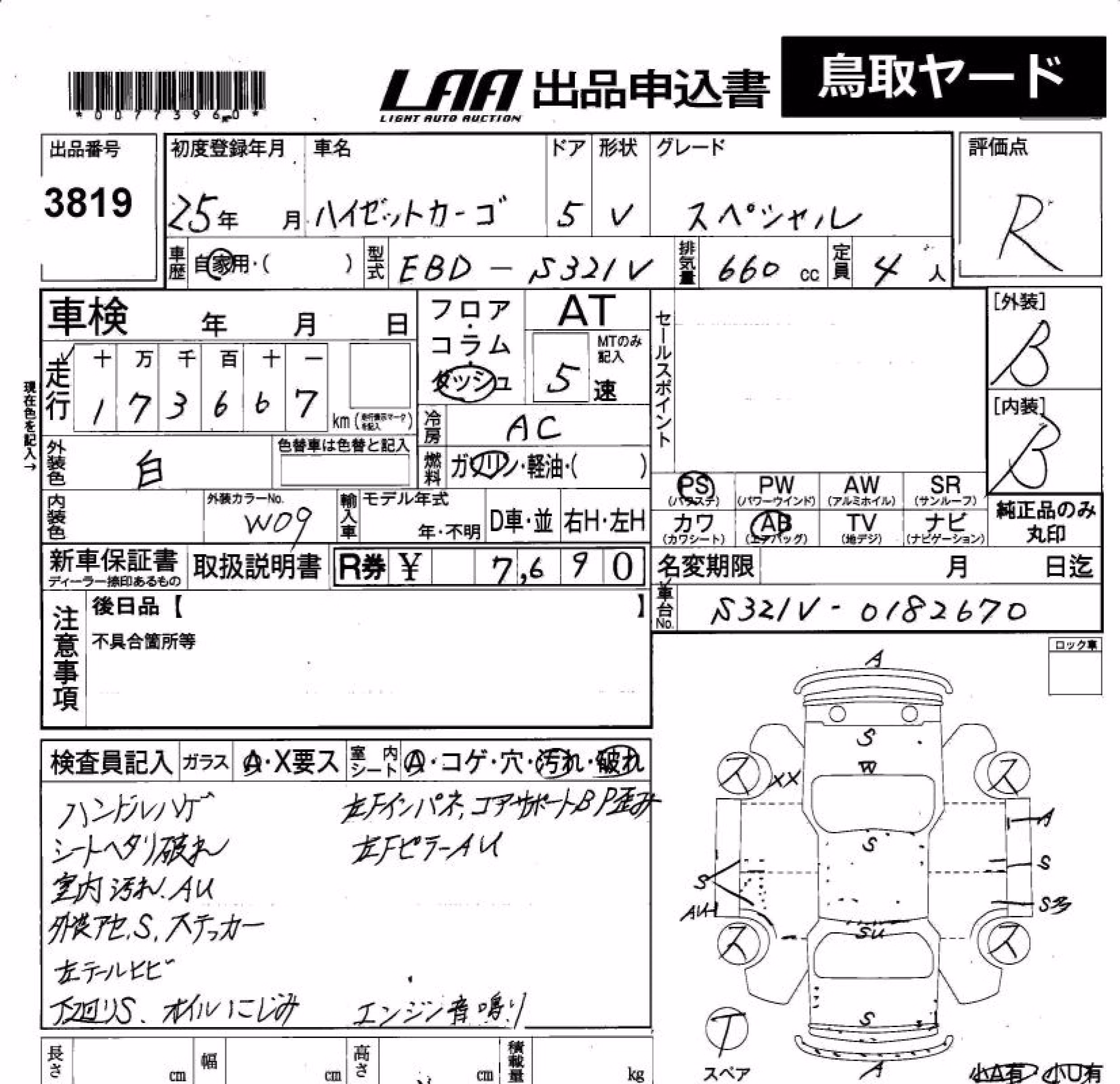 DAIHATSU HIJET