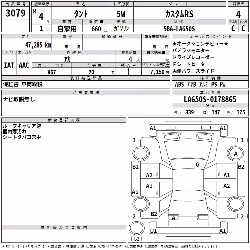 DAIHATSU TANTO