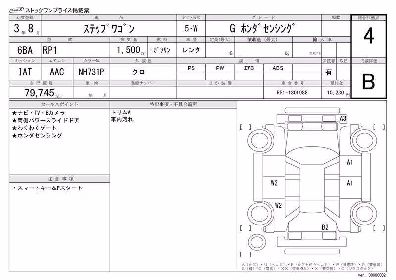 HONDA STEPWGN