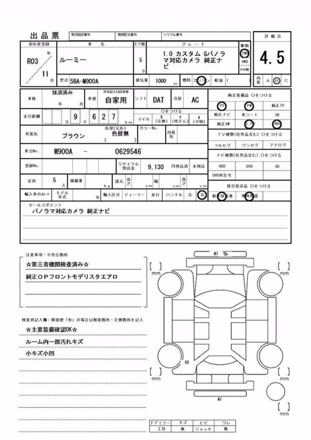 TOYOTA ROOMY