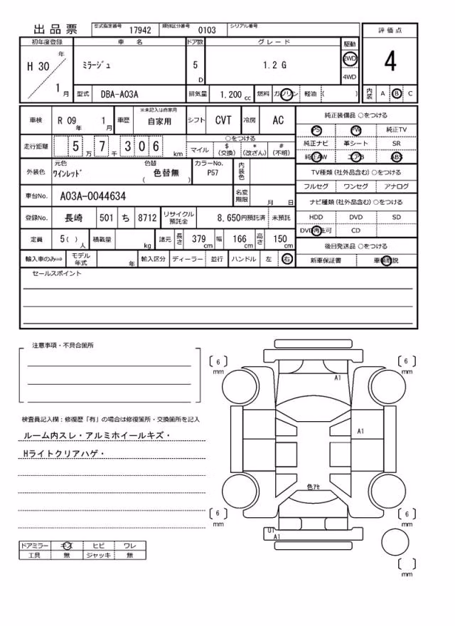 MITSUBISHI MIRAGE