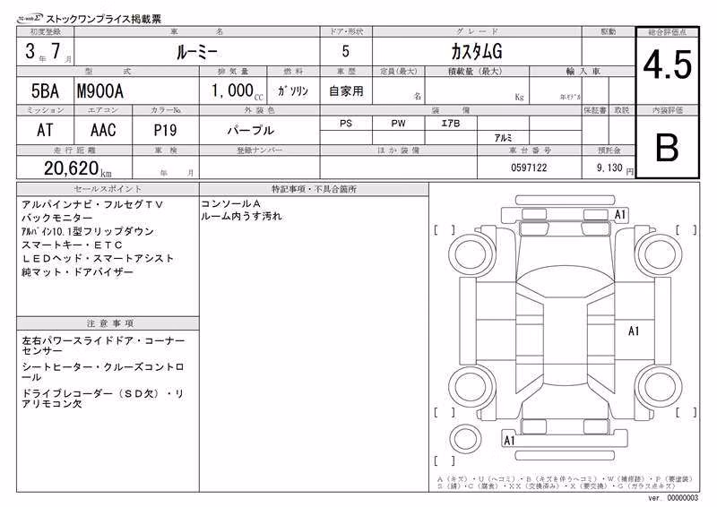 TOYOTA ROOMY