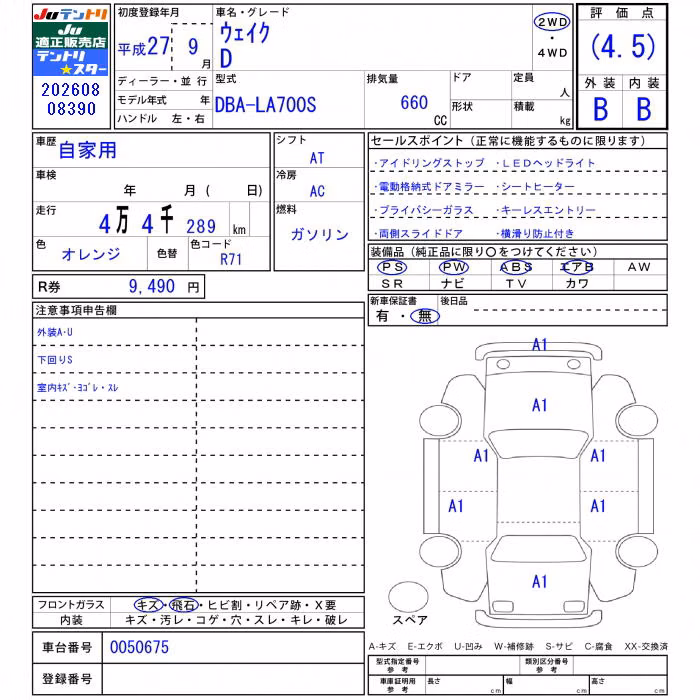 DAIHATSU WAKE