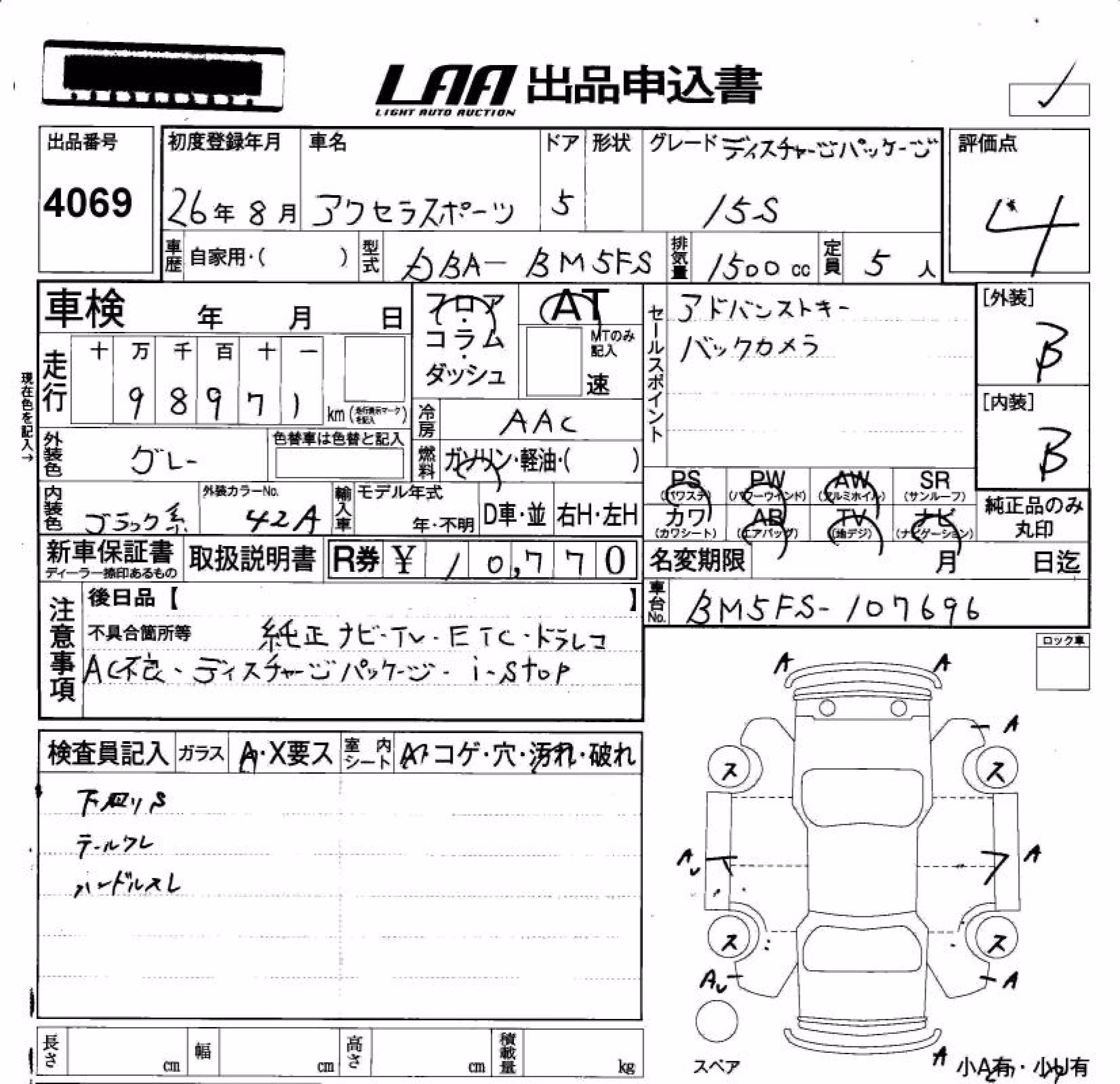 MAZDA AXELA