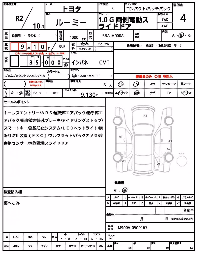 TOYOTA ROOMY