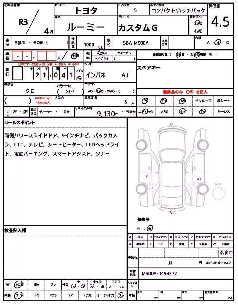 TOYOTA ROOMY